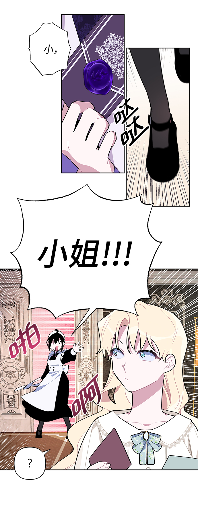 魔法師迎接死亡的方法 - 第3話(1/2) - 1