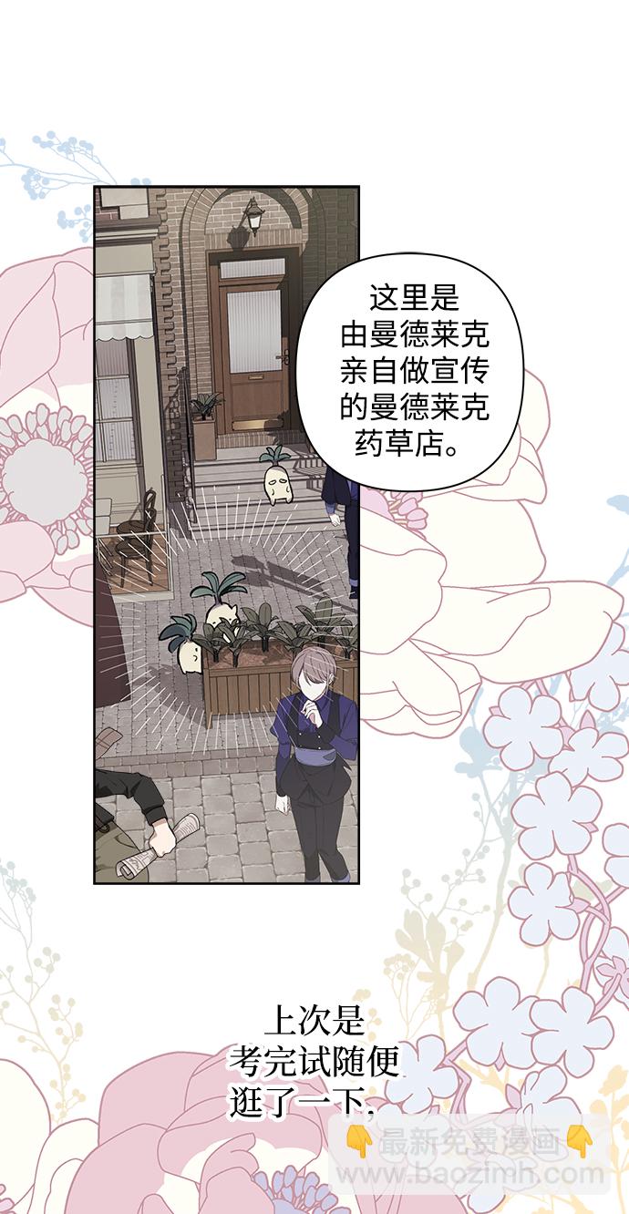 魔法師迎接死亡的方法 - 第23話 - 5