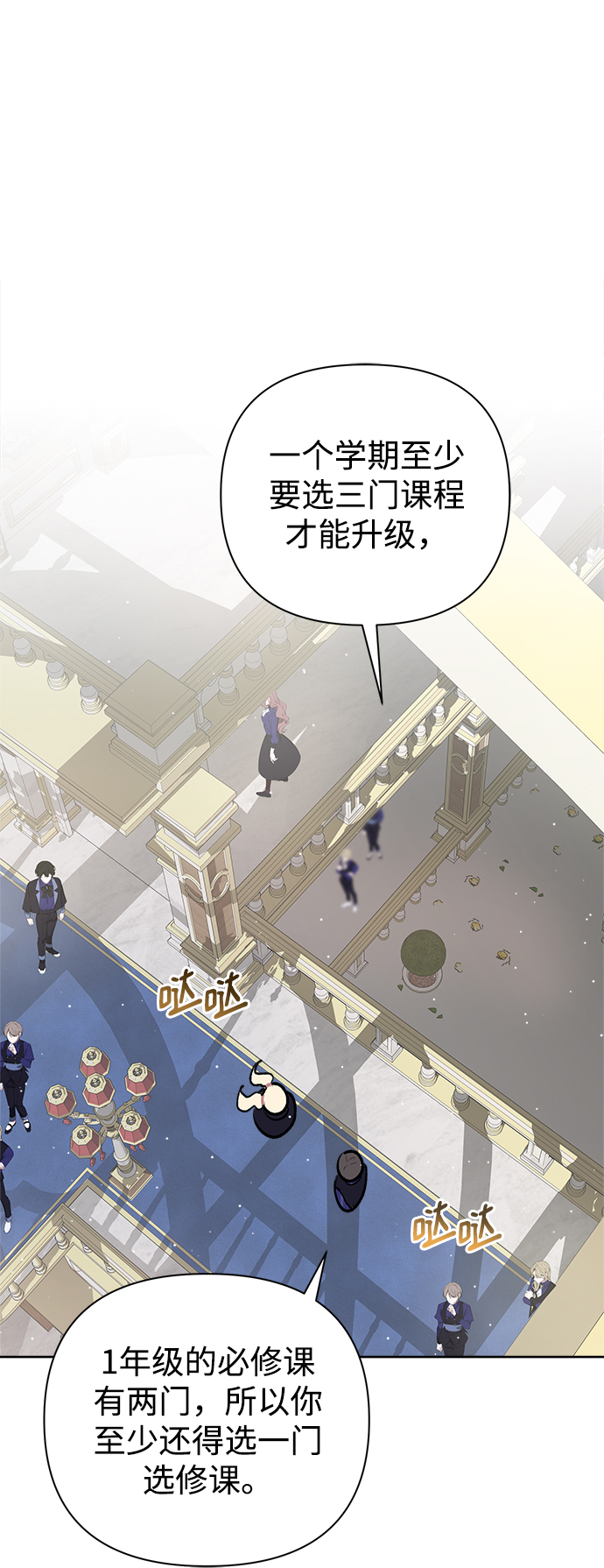 魔法師迎接死亡的方法 - 第23話 - 2