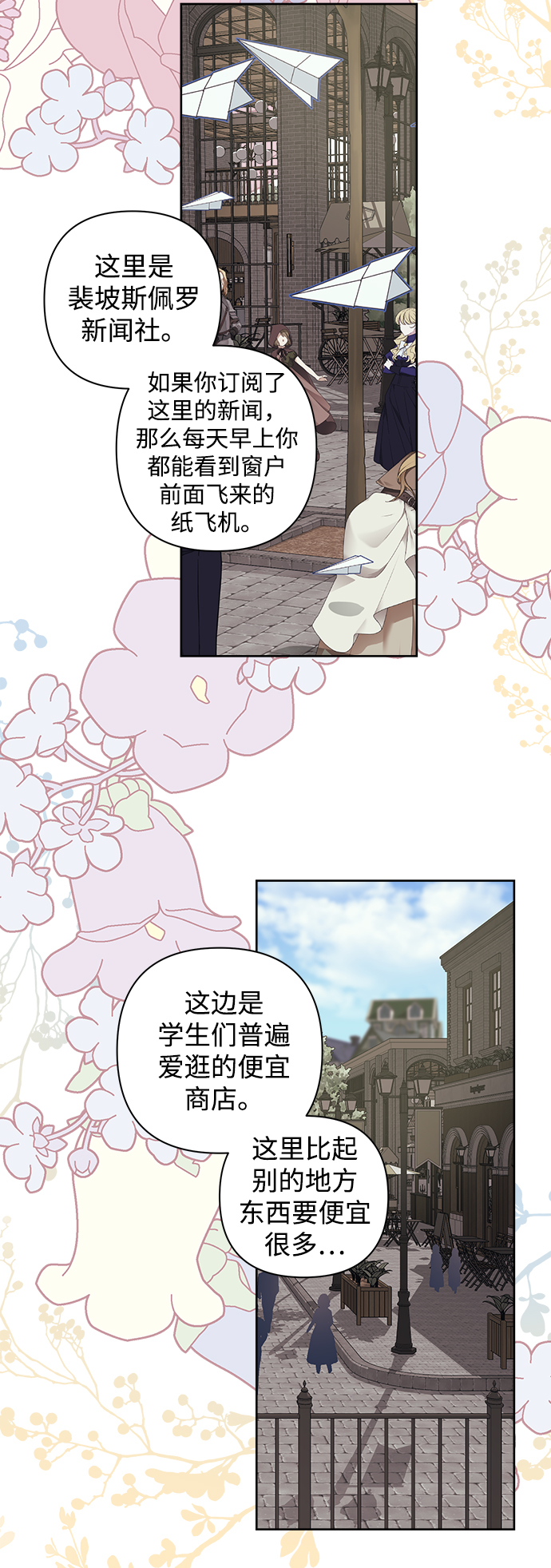 魔法師迎接死亡的方法 - 第23話 - 6
