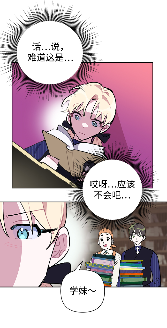 魔法師迎接死亡的方法 - 第23話 - 5
