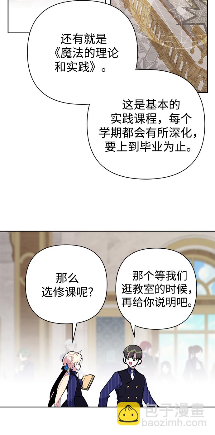 魔法師迎接死亡的方法 - 第23話 - 4