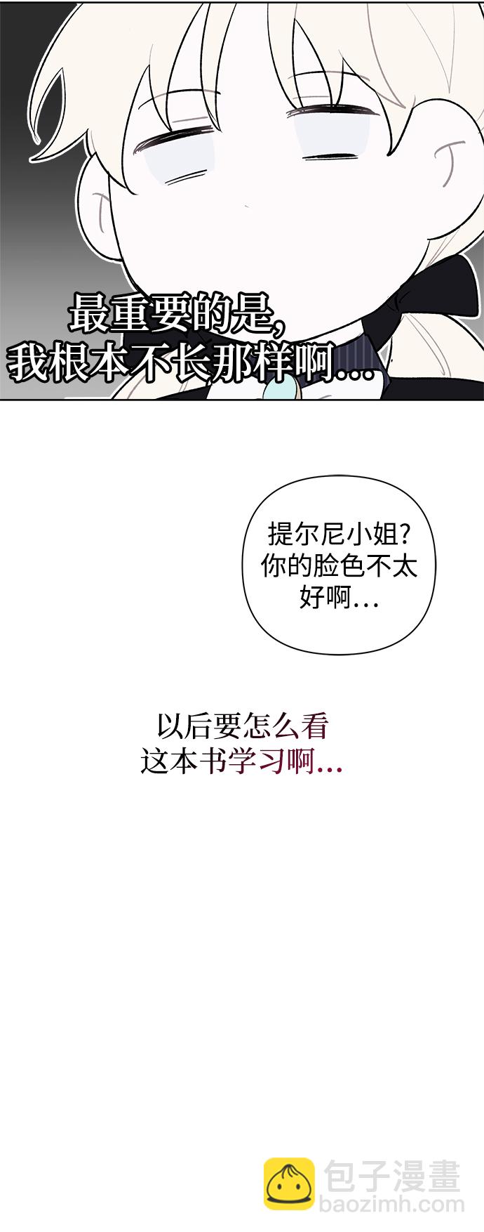 魔法師迎接死亡的方法 - 第23話 - 1