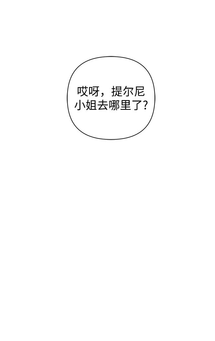 魔法師迎接死亡的方法 - 第29話(1/2) - 1