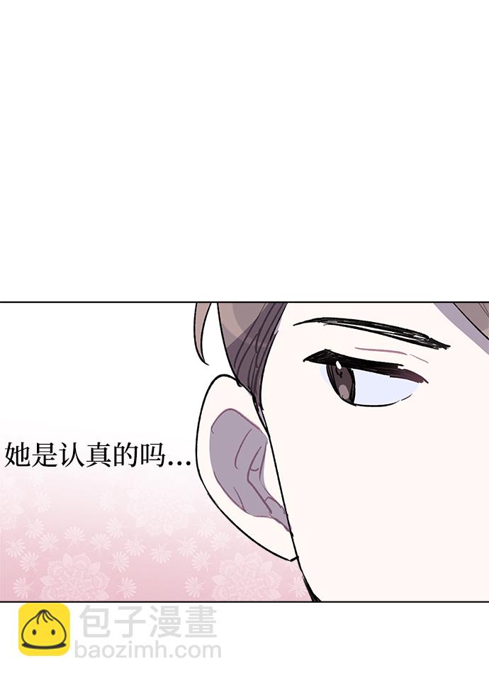 魔法師迎接死亡的方法 - 第29話(1/2) - 3