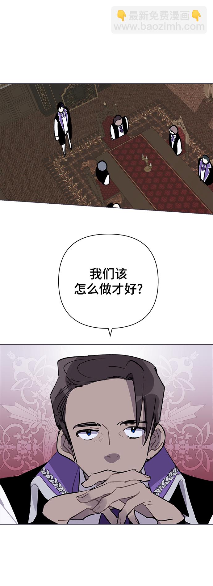 魔法师迎接死亡的方法 - 第29话(1/2) - 5