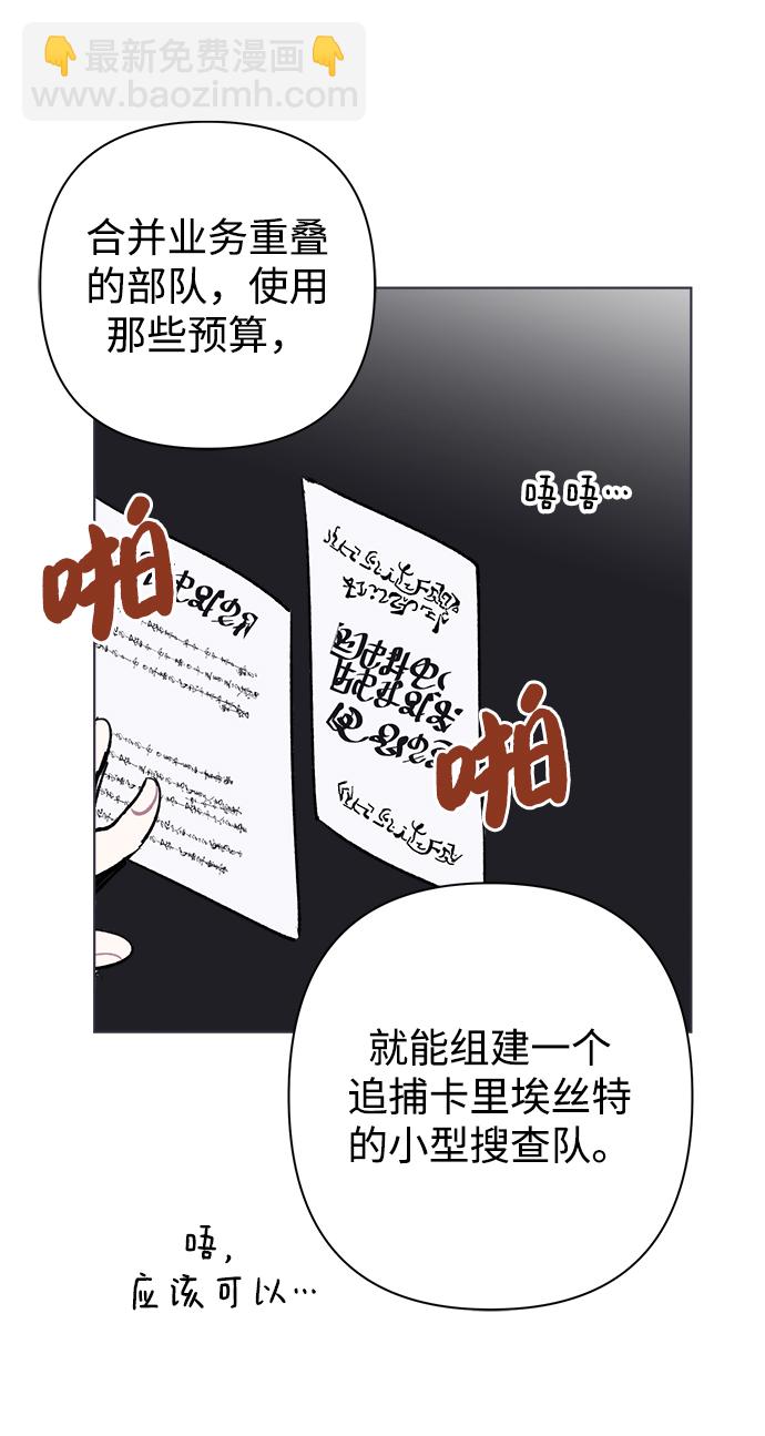 魔法師迎接死亡的方法 - 第29話(1/2) - 1