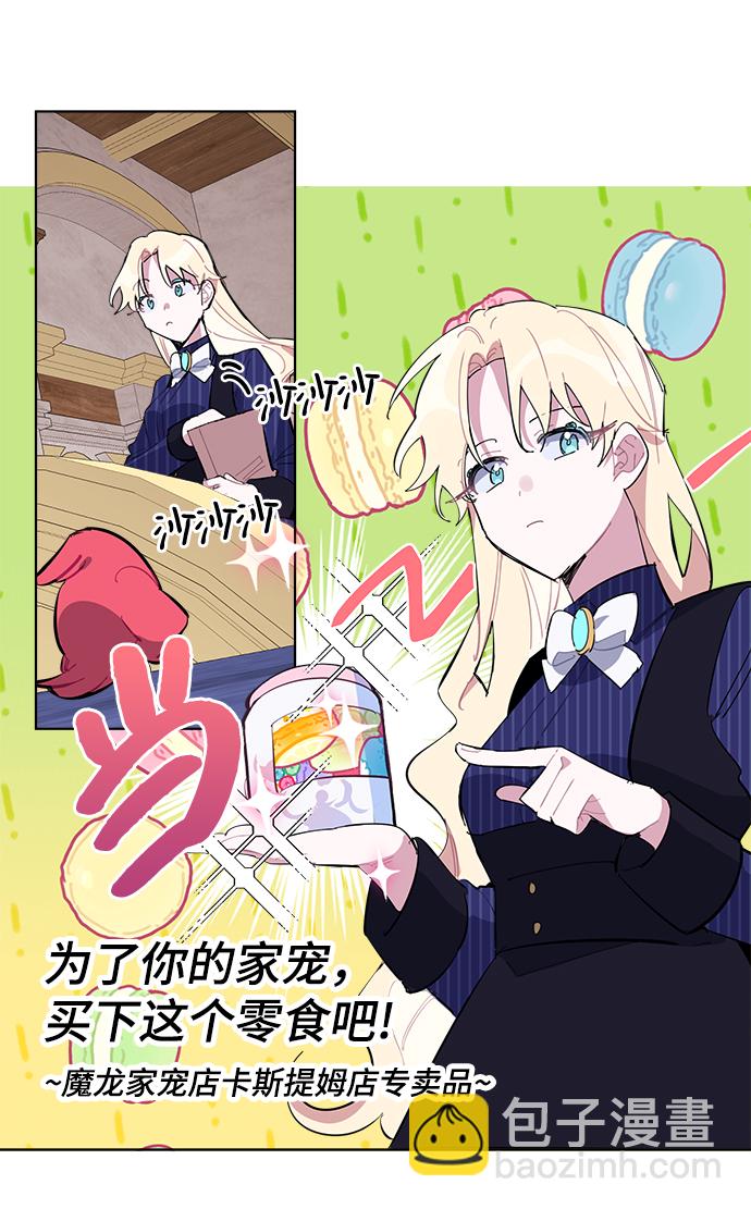 魔法師迎接死亡的方法 - 第31話(1/2) - 4