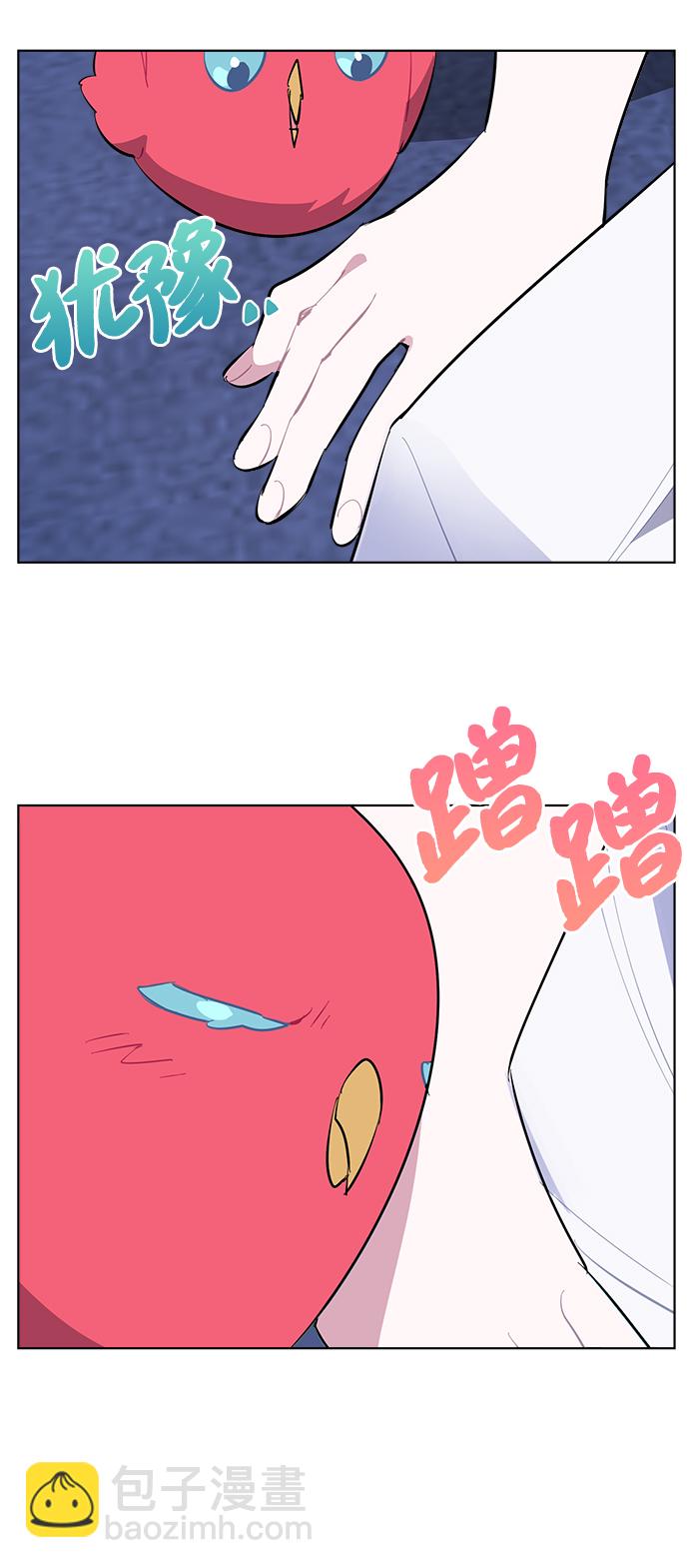 魔法師迎接死亡的方法 - 第31話(1/2) - 5