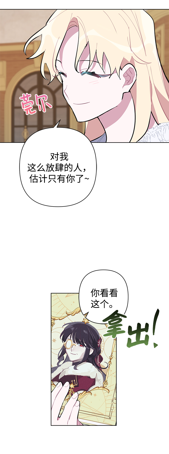 魔法師迎接死亡的方法 - 第31話(1/2) - 7