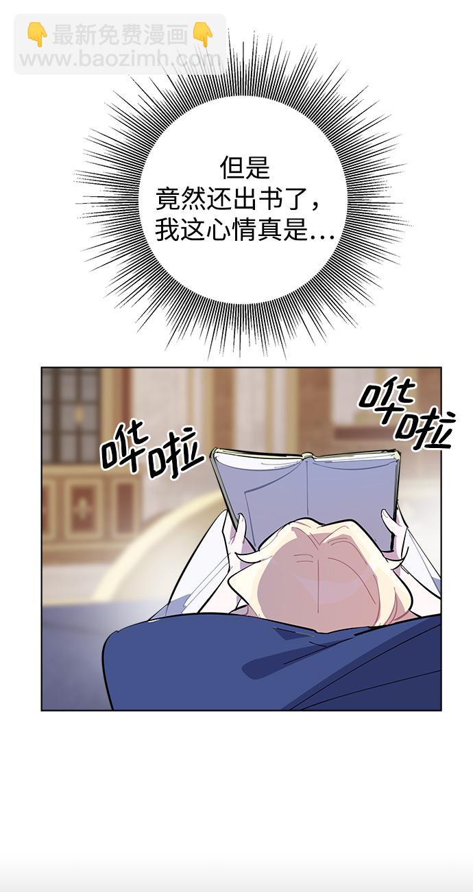 魔法師迎接死亡的方法 - 第31話(1/2) - 5