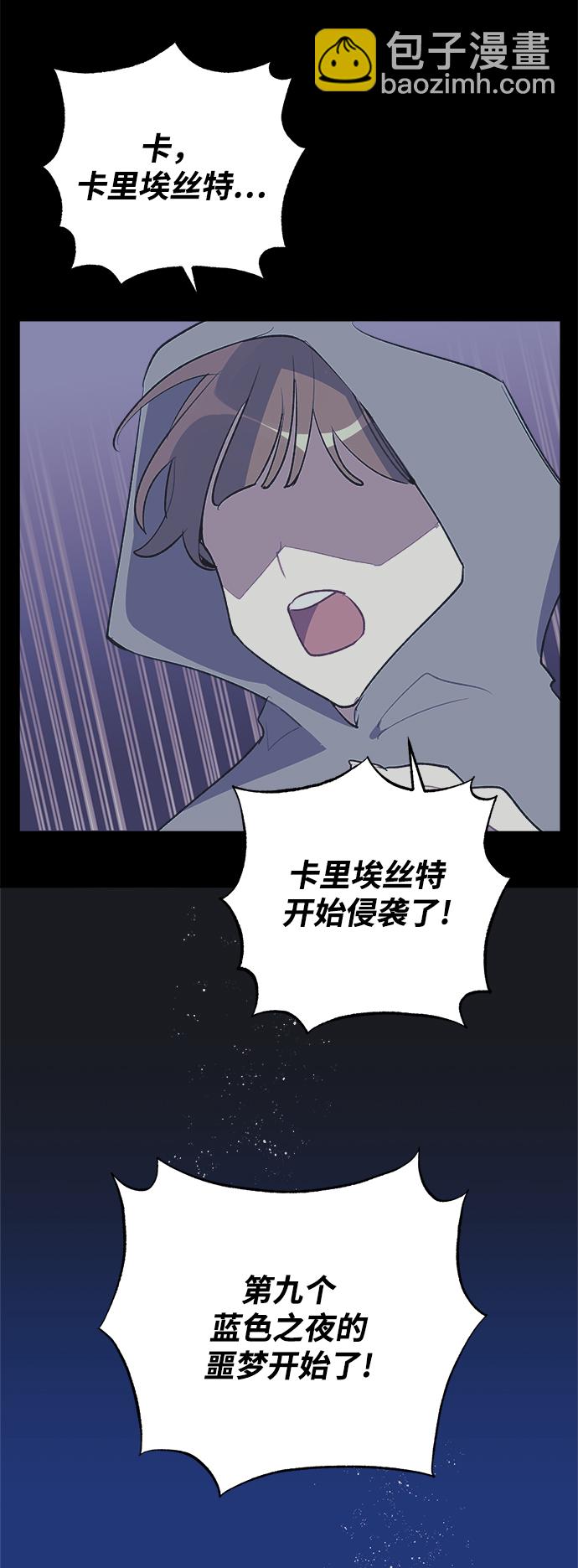 魔法師迎接死亡的方法 - 第31話(1/2) - 4