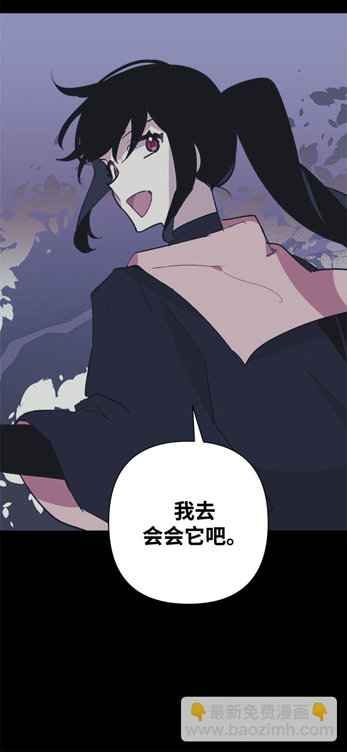 魔法師迎接死亡的方法 - 第31話(1/2) - 8