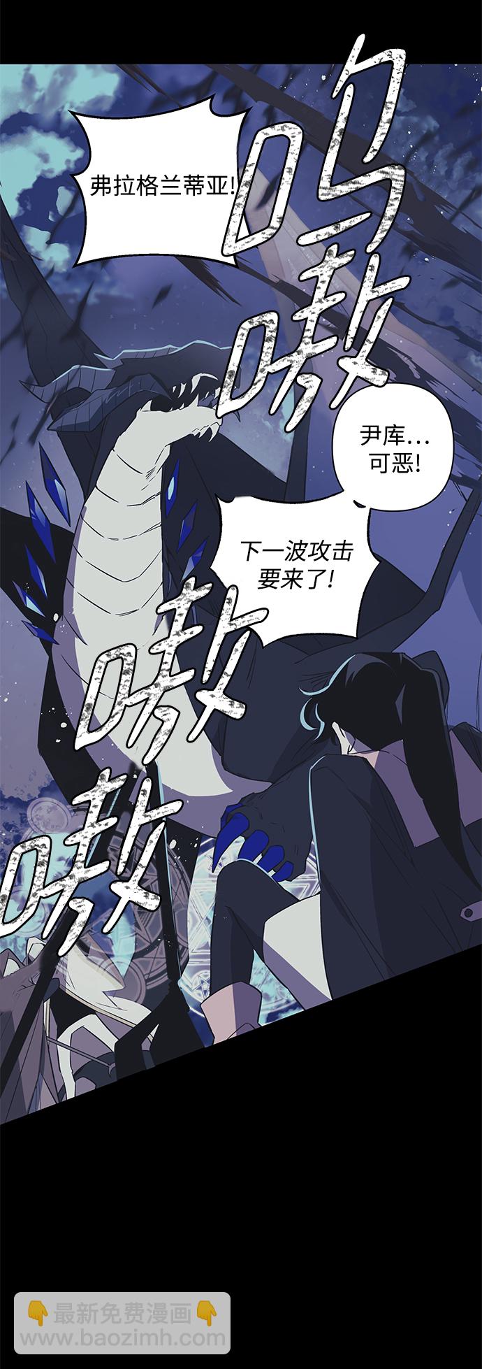 魔法師迎接死亡的方法 - 第31話(1/2) - 2