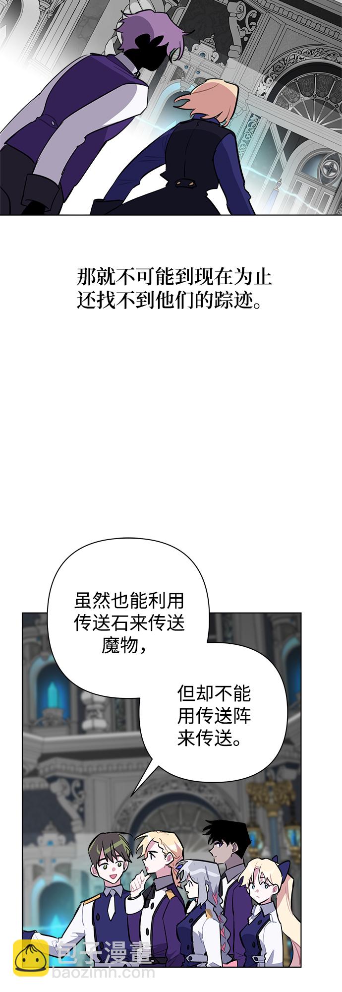 魔法師迎接死亡的方法 - 第33話 - 6