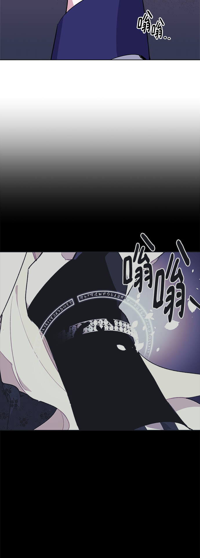 魔法師迎接死亡的方法 - 第33話 - 3