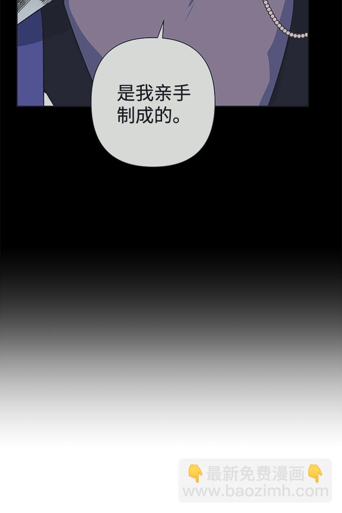 魔法師迎接死亡的方法 - 第33話 - 5