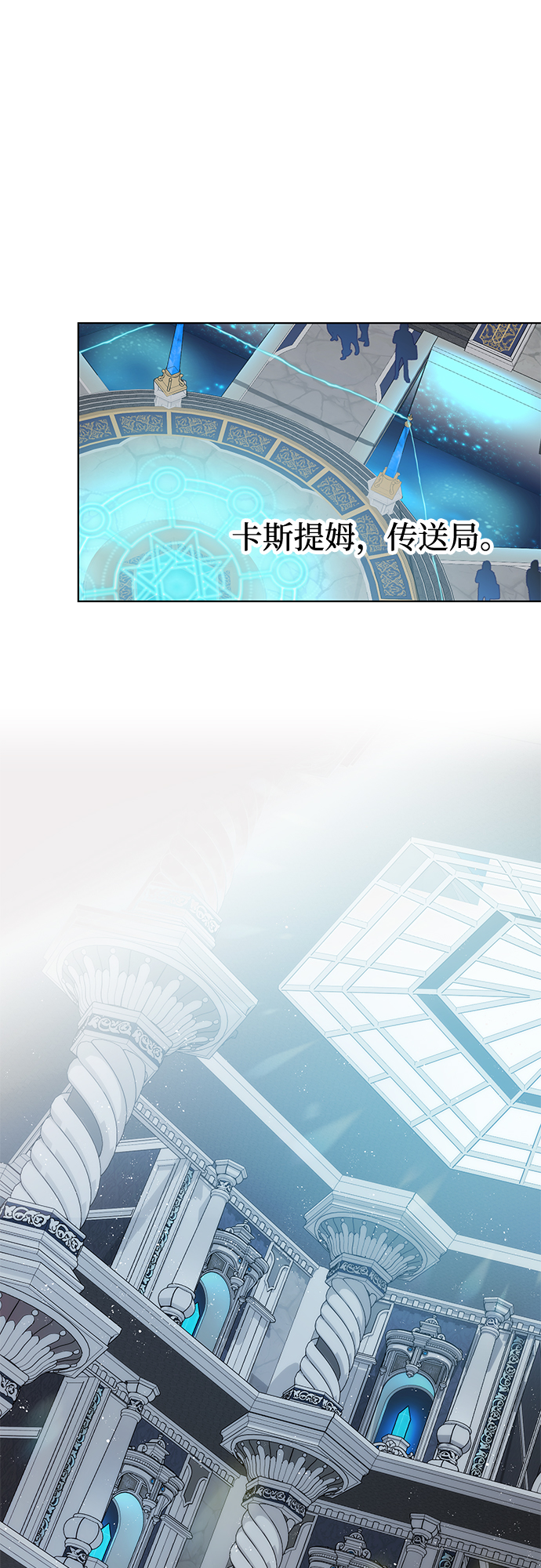 魔法師迎接死亡的方法 - 第33話 - 2