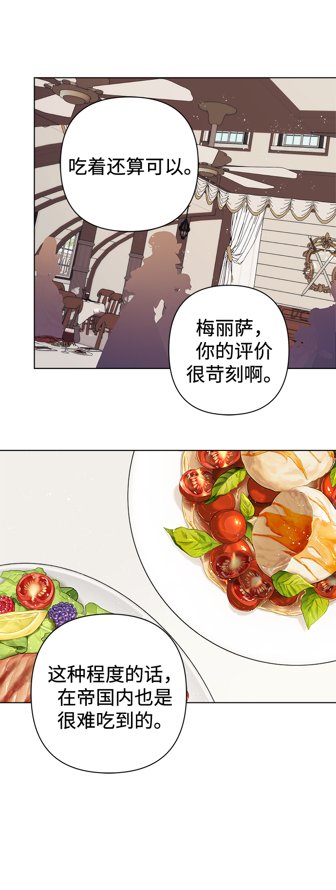 魔法師迎接死亡的方法 - 第33話 - 2