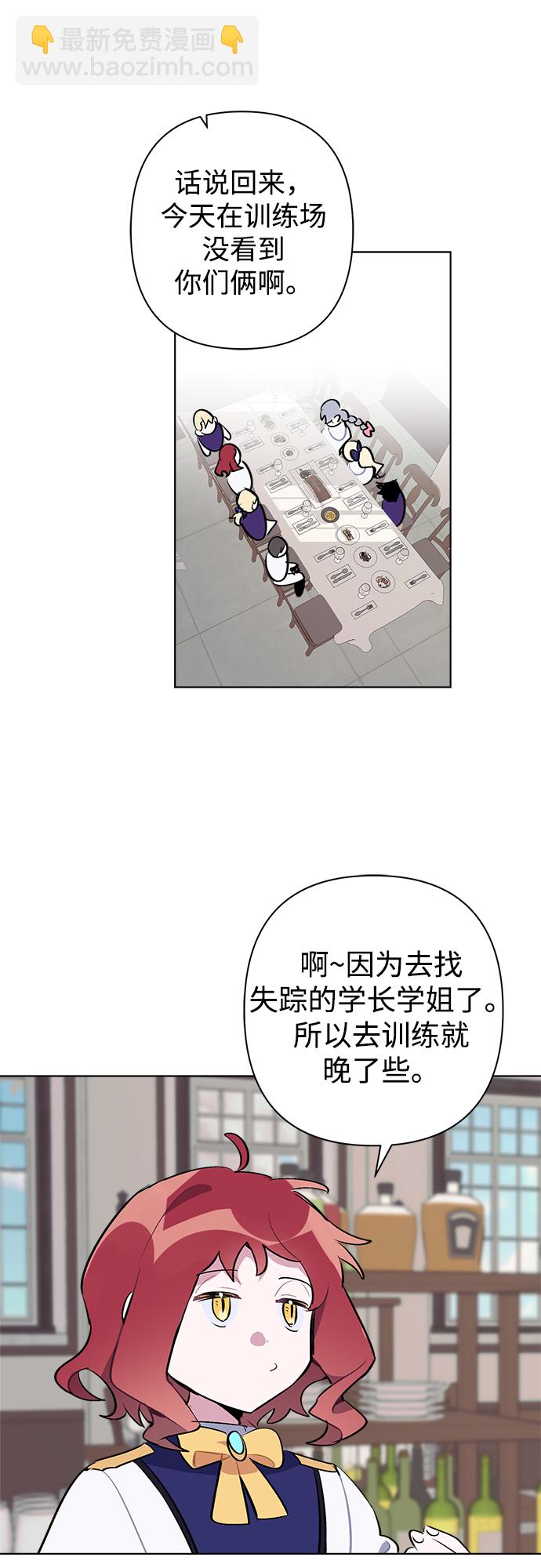 魔法師迎接死亡的方法 - 第33話 - 4