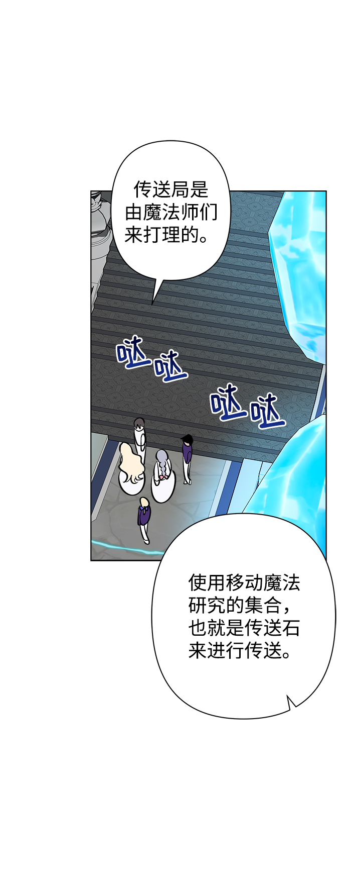 魔法師迎接死亡的方法 - 第33話 - 5