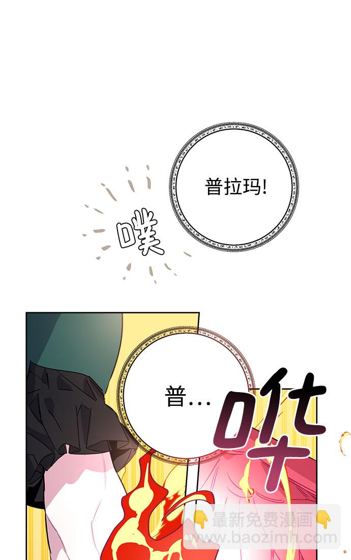 魔法師迎接死亡的方法 - 第5話(1/2) - 3