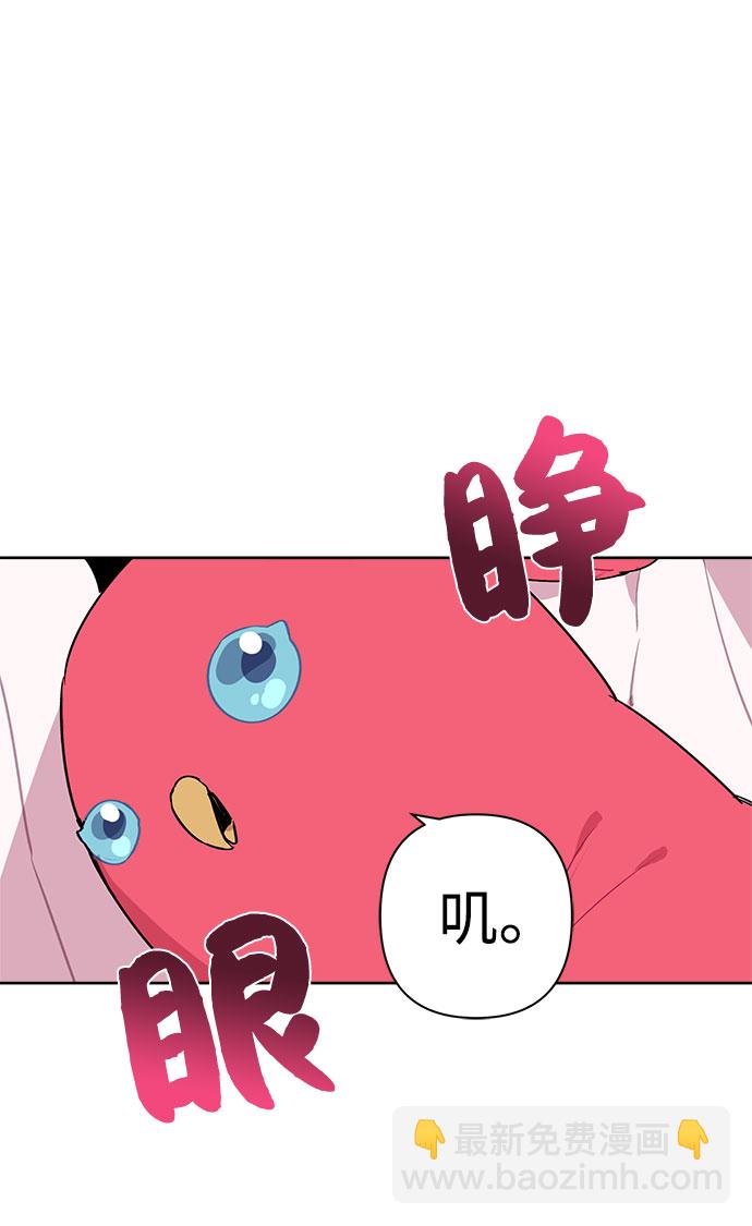 魔法師迎接死亡的方法 - 第5話(1/2) - 1