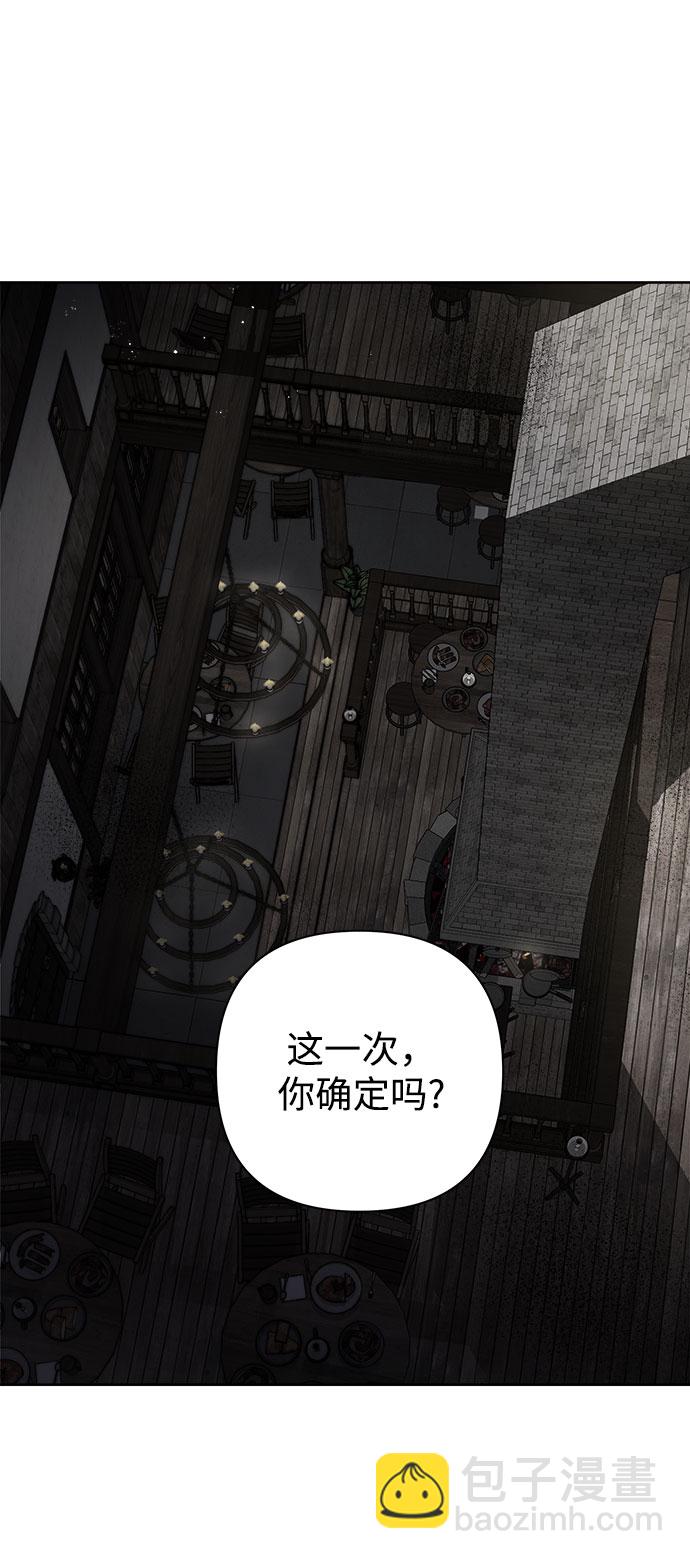 魔法師迎接死亡的方法 - 第5話(1/2) - 2