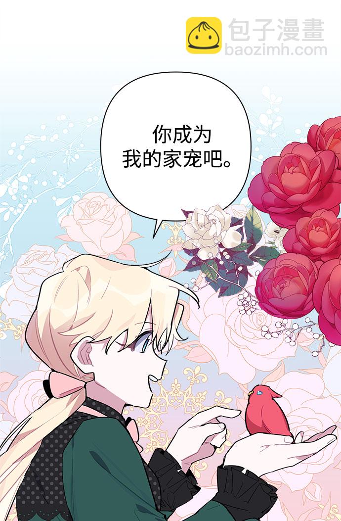 魔法師迎接死亡的方法 - 第5話(1/2) - 1