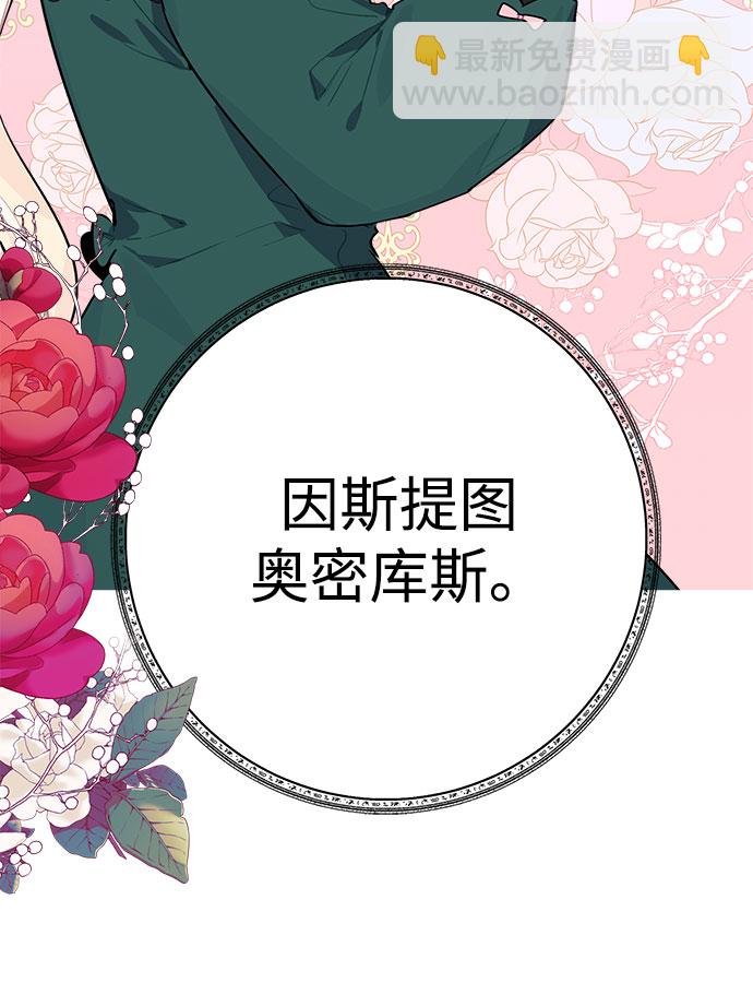 魔法師迎接死亡的方法 - 第5話(1/2) - 2