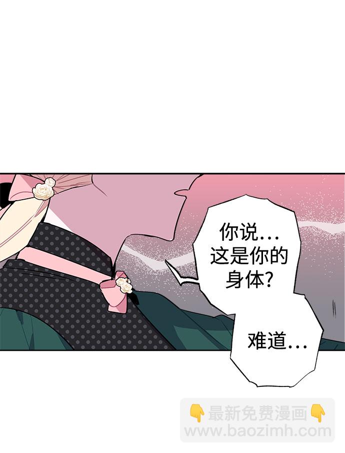 魔法師迎接死亡的方法 - 第5話(1/2) - 3