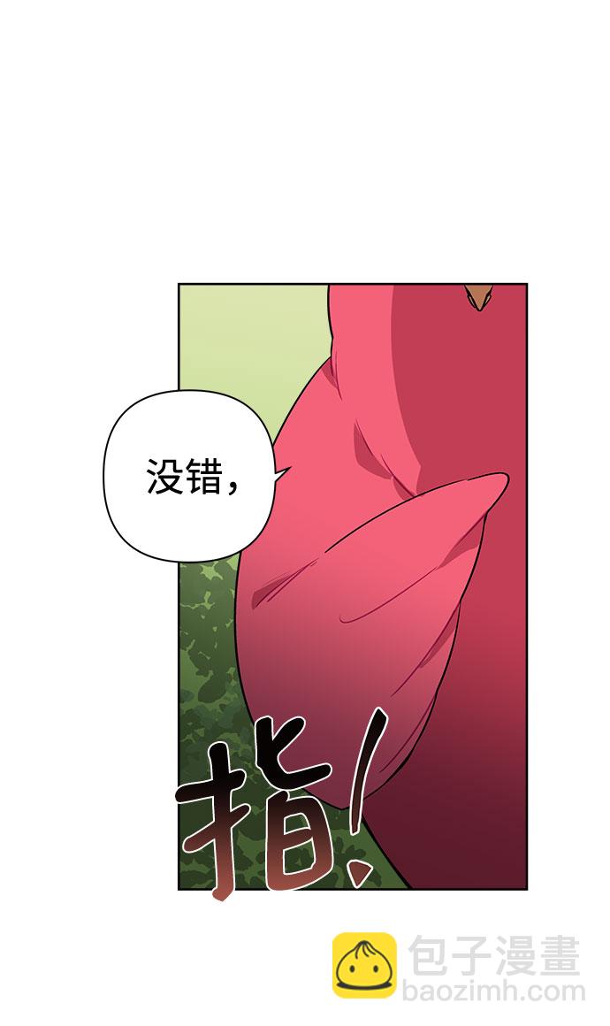 魔法師迎接死亡的方法 - 第5話(1/2) - 4