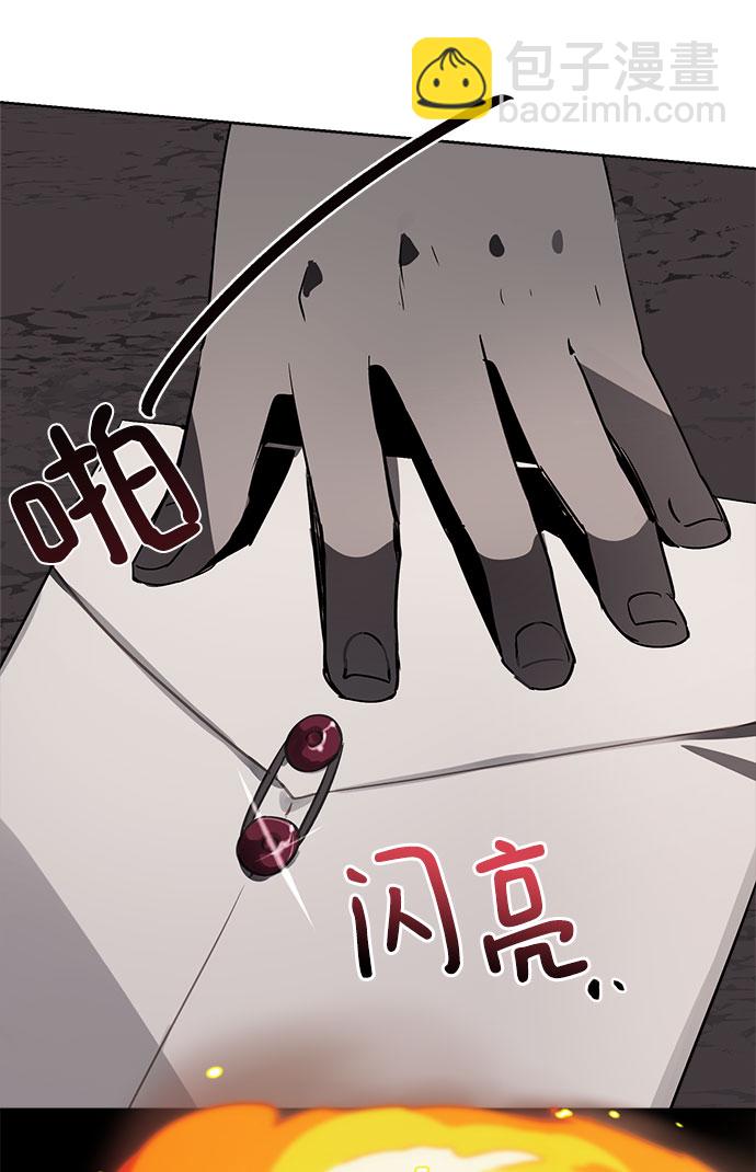 魔法師迎接死亡的方法 - 第5話(1/2) - 6