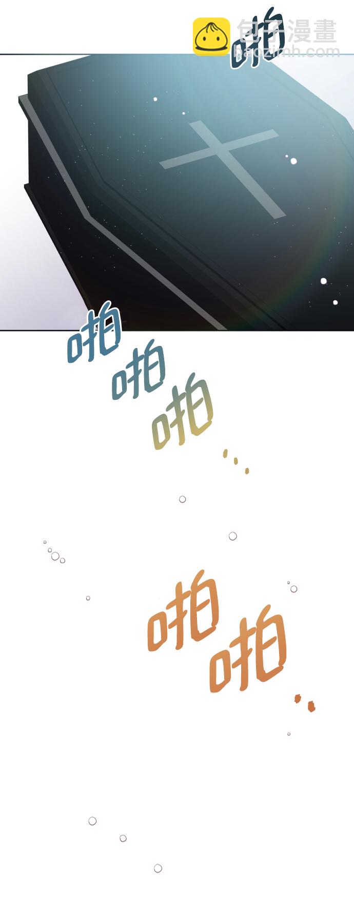 魔法師迎接死亡的方法 - 第43話 - 4