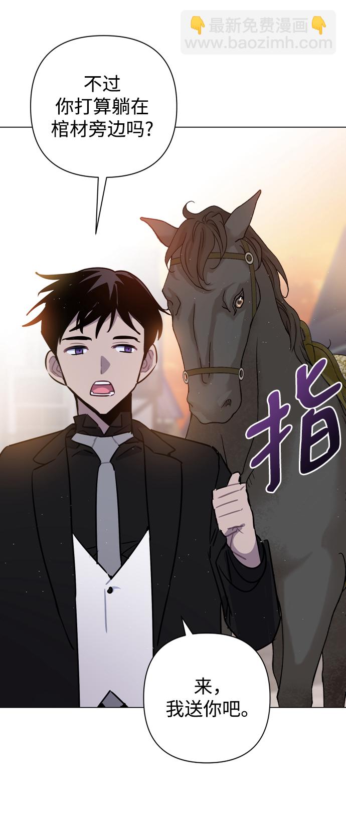 魔法師迎接死亡的方法 - 第43話 - 2