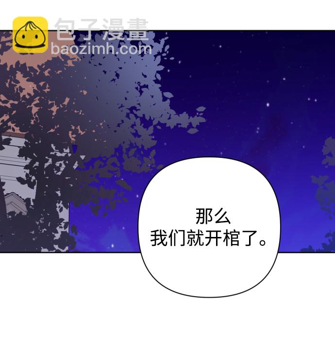 魔法师迎接死亡的方法 - 第43话 - 2