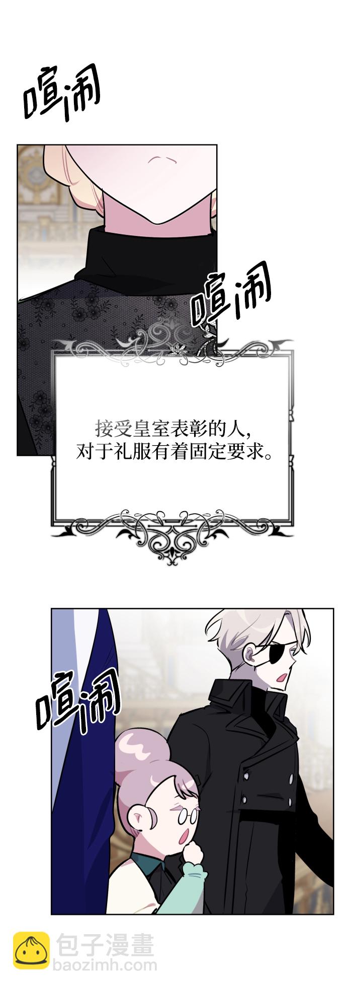 魔法師迎接死亡的方法 - 第43話 - 3