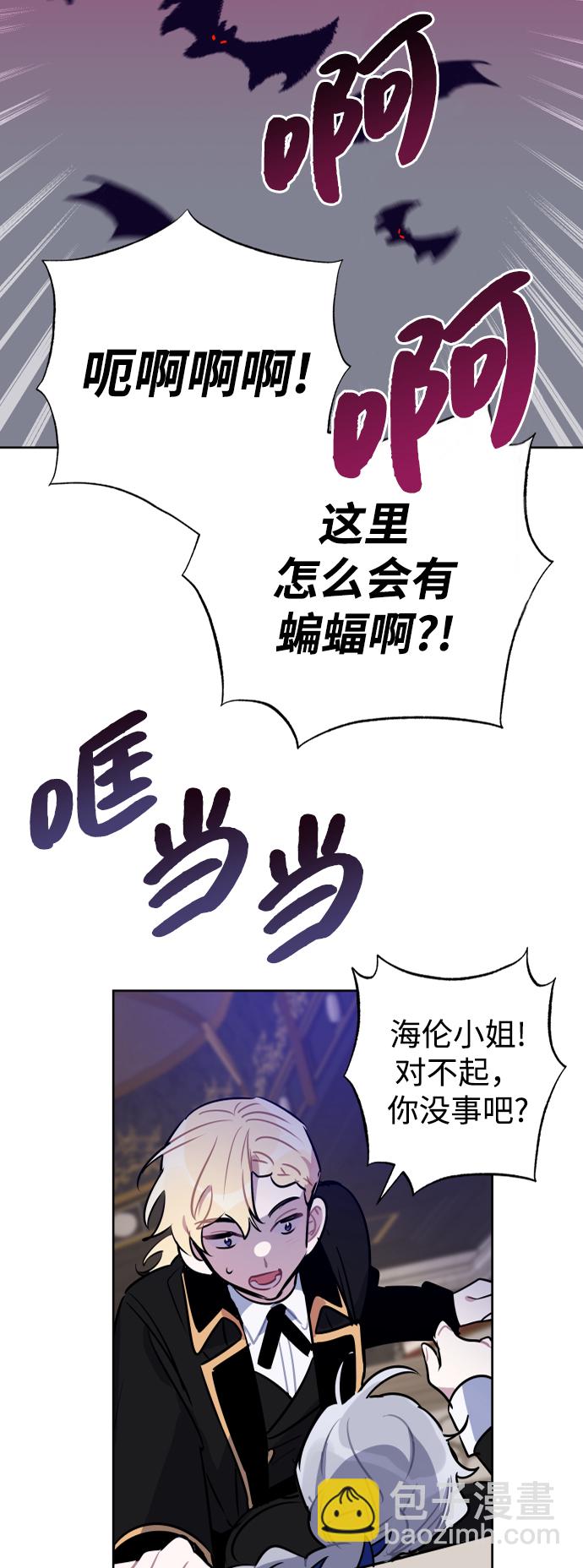 魔法師迎接死亡的方法 - 第43話 - 5