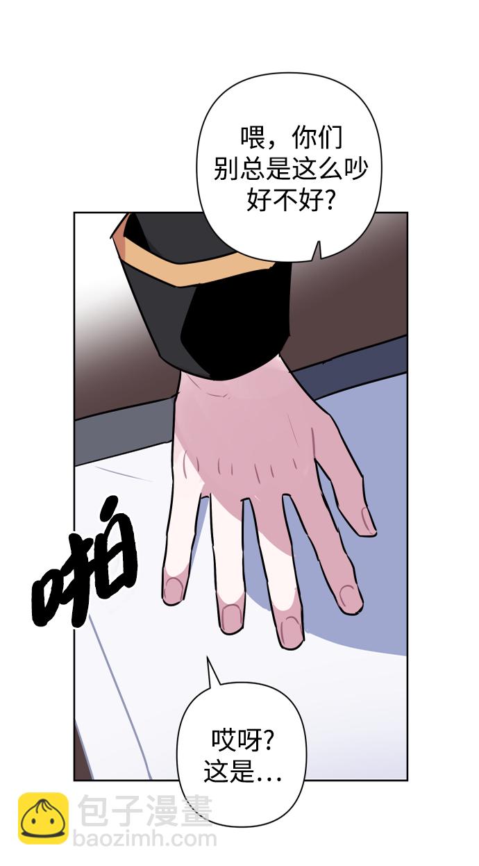 魔法師迎接死亡的方法 - 第43話 - 7