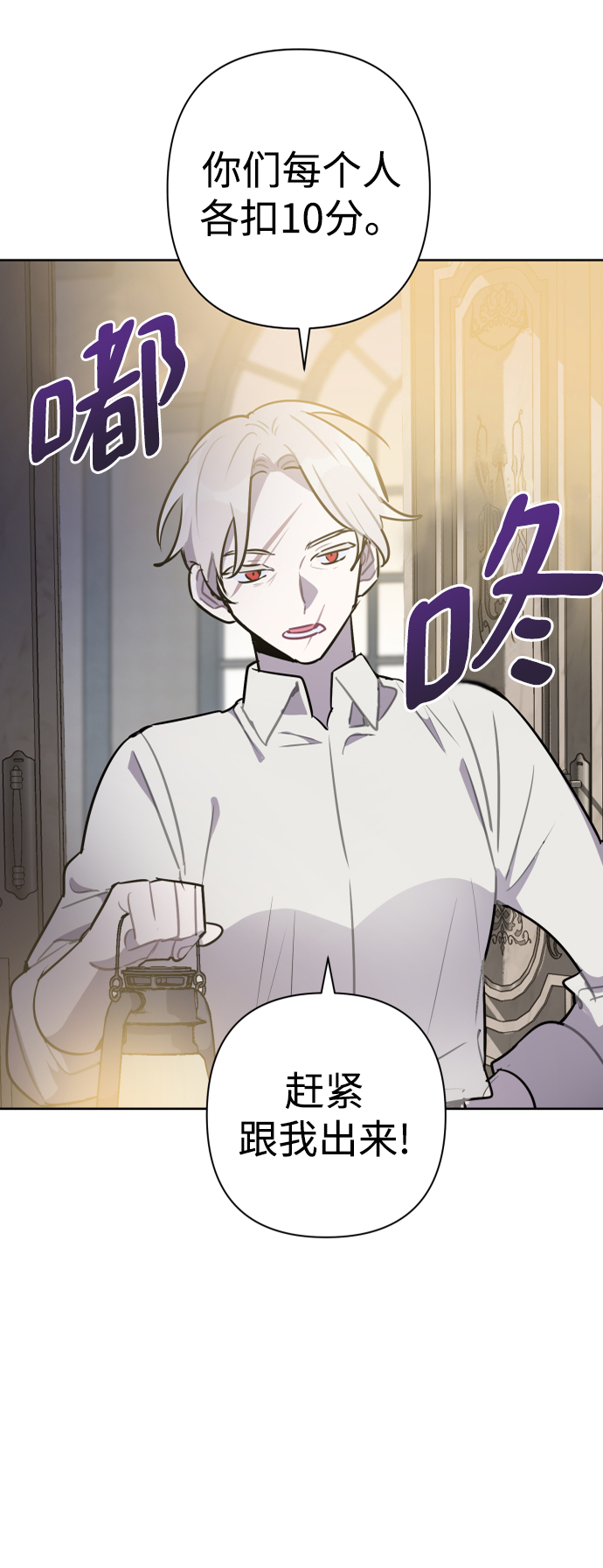 魔法師迎接死亡的方法 - 第43話 - 2