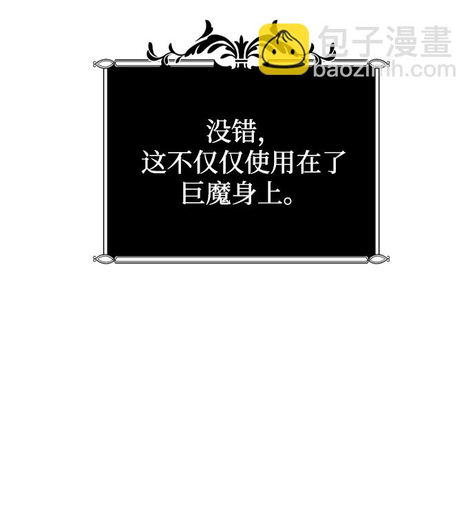 魔法師迎接死亡的方法 - 第43話 - 4