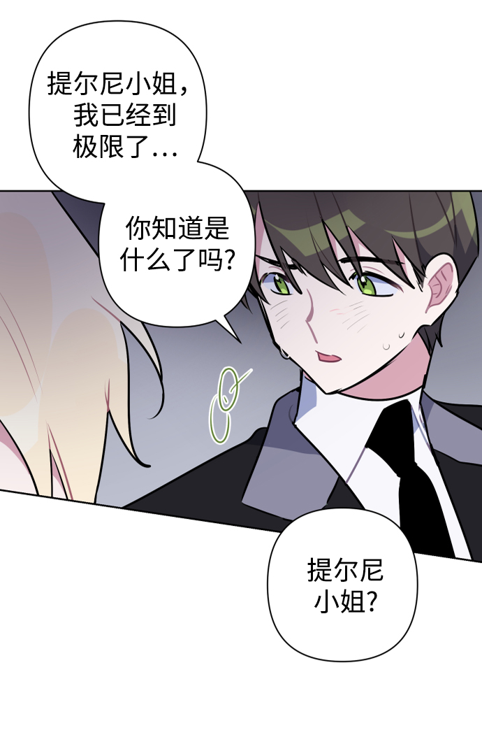 魔法師迎接死亡的方法 - 第43話 - 8