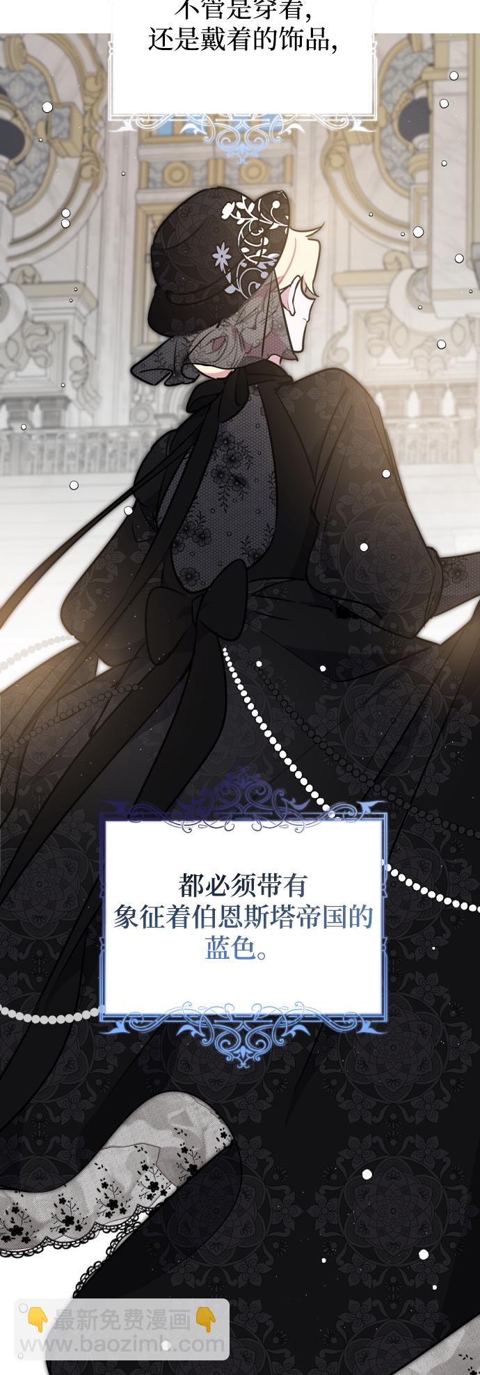 魔法師迎接死亡的方法 - 第43話 - 5