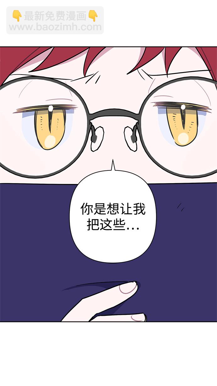 魔法師迎接死亡的方法 - 第49話(1/2) - 2