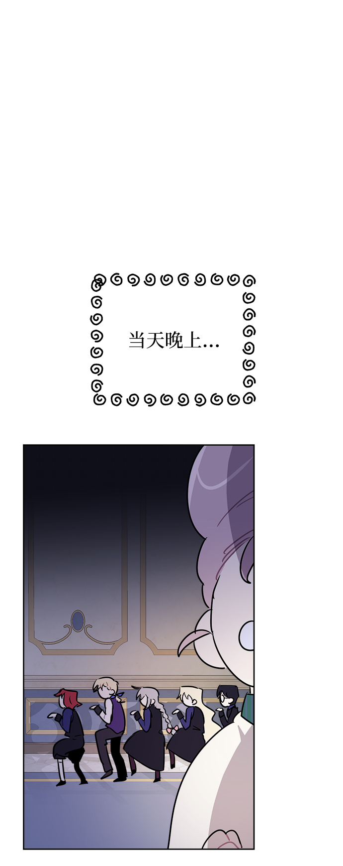 魔法師迎接死亡的方法 - 第49話(1/2) - 2