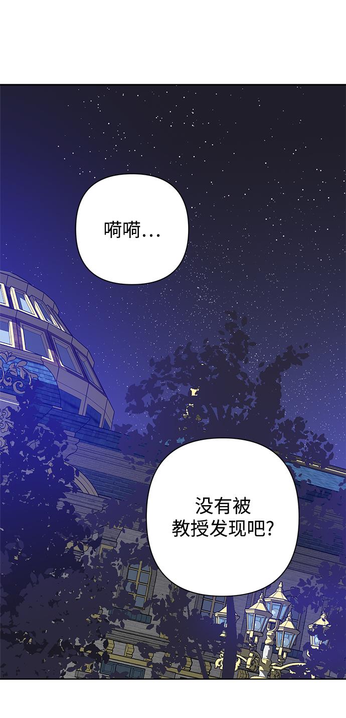魔法師迎接死亡的方法 - 第49話(1/2) - 6