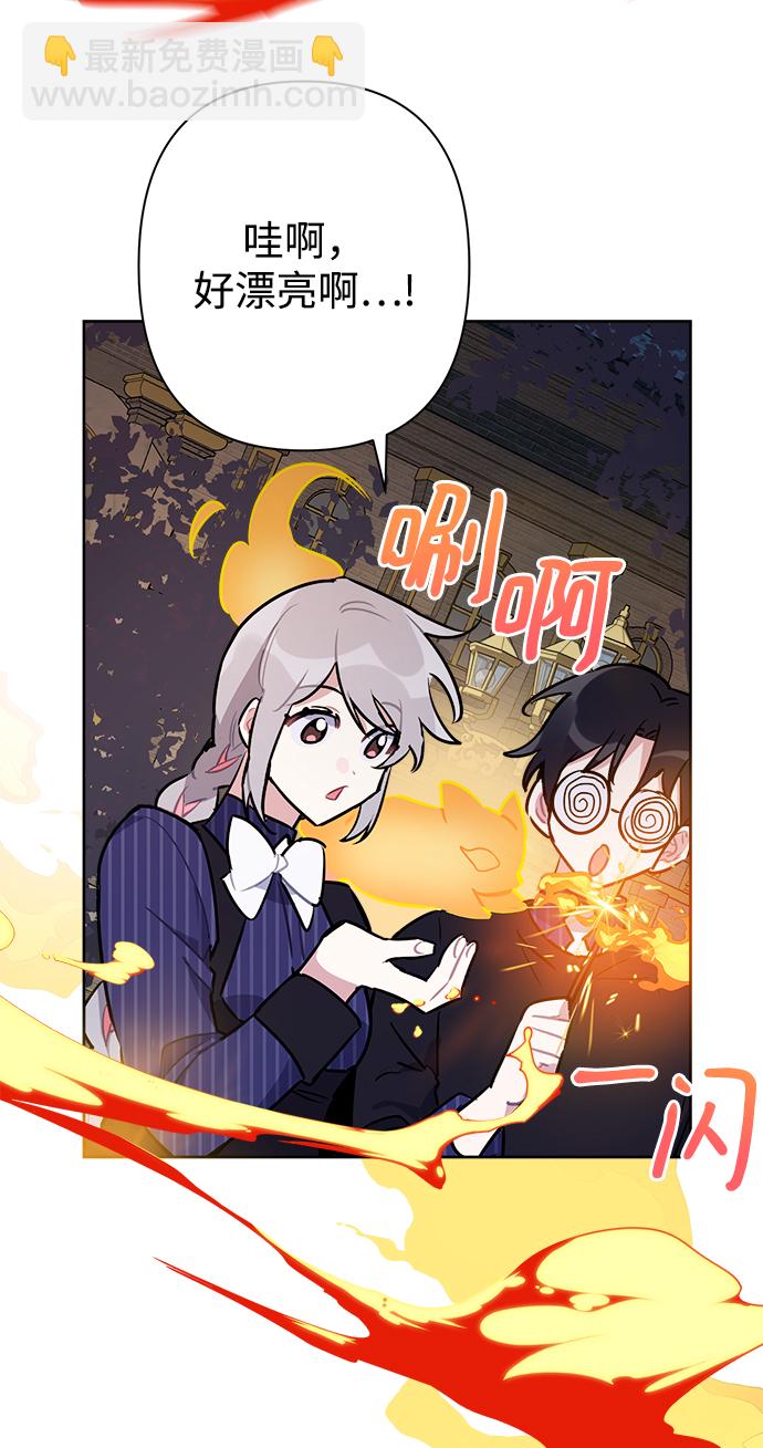 魔法師迎接死亡的方法 - 第49話(1/2) - 7