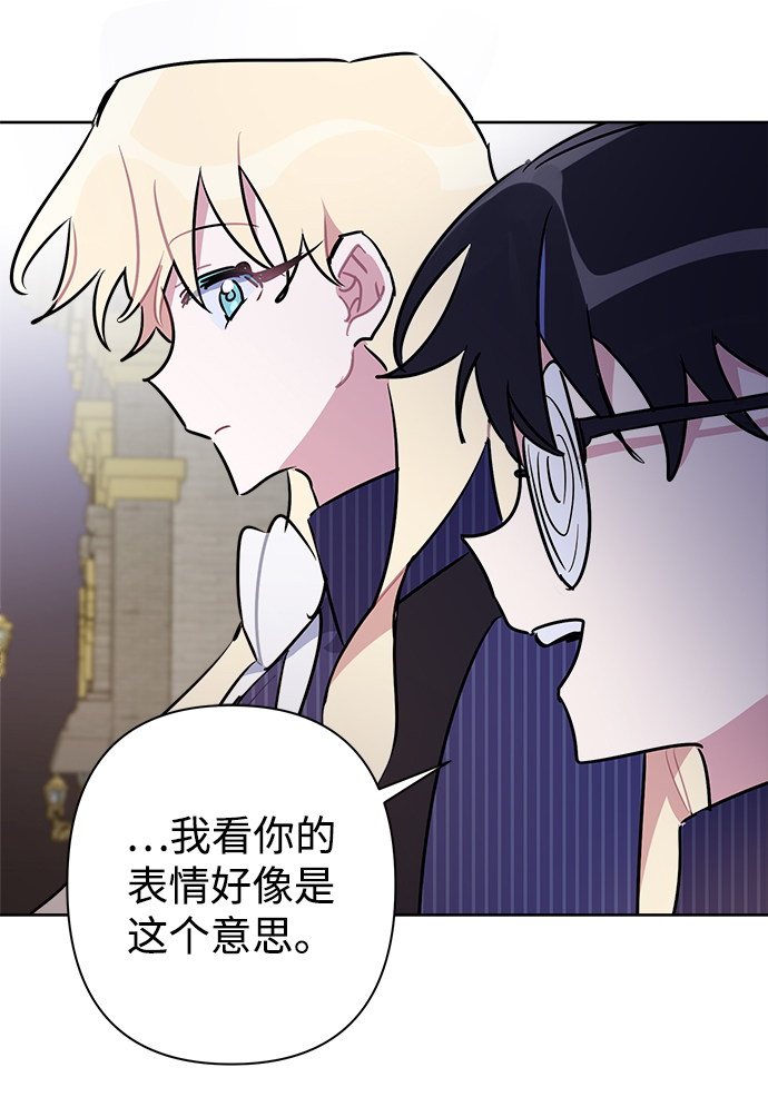 魔法師迎接死亡的方法 - 第49話(1/2) - 5