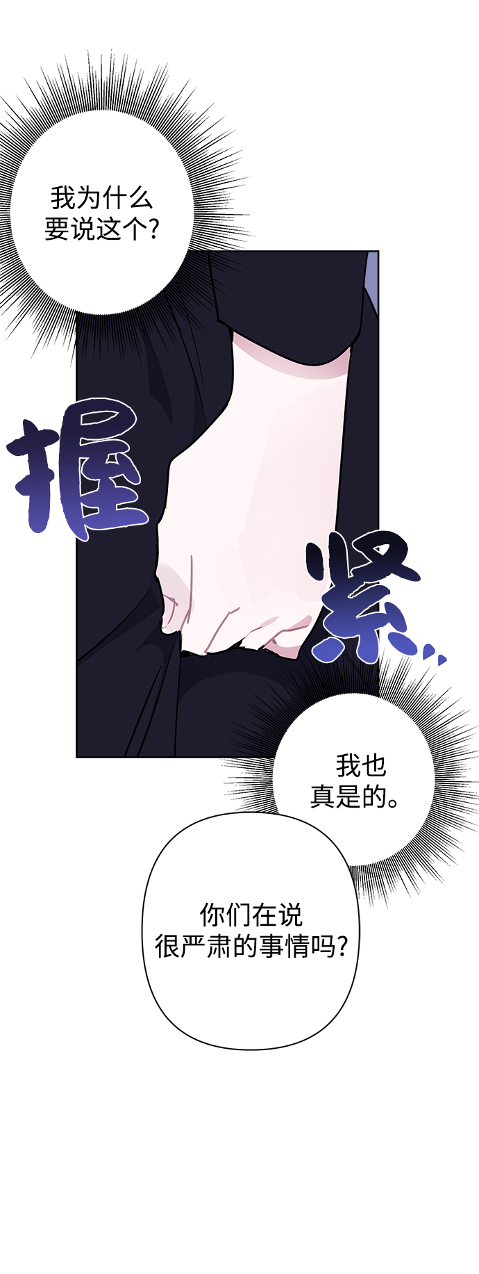 魔法師迎接死亡的方法 - 第49話(1/2) - 1
