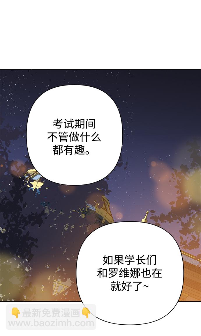 魔法師迎接死亡的方法 - 第49話(1/2) - 4